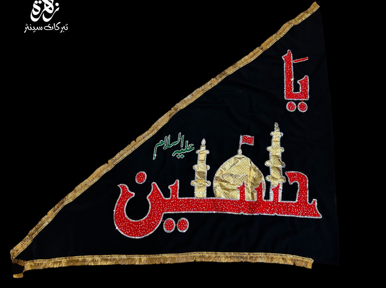 Black Flag Ya Hussain as with Roza Alam Pharera