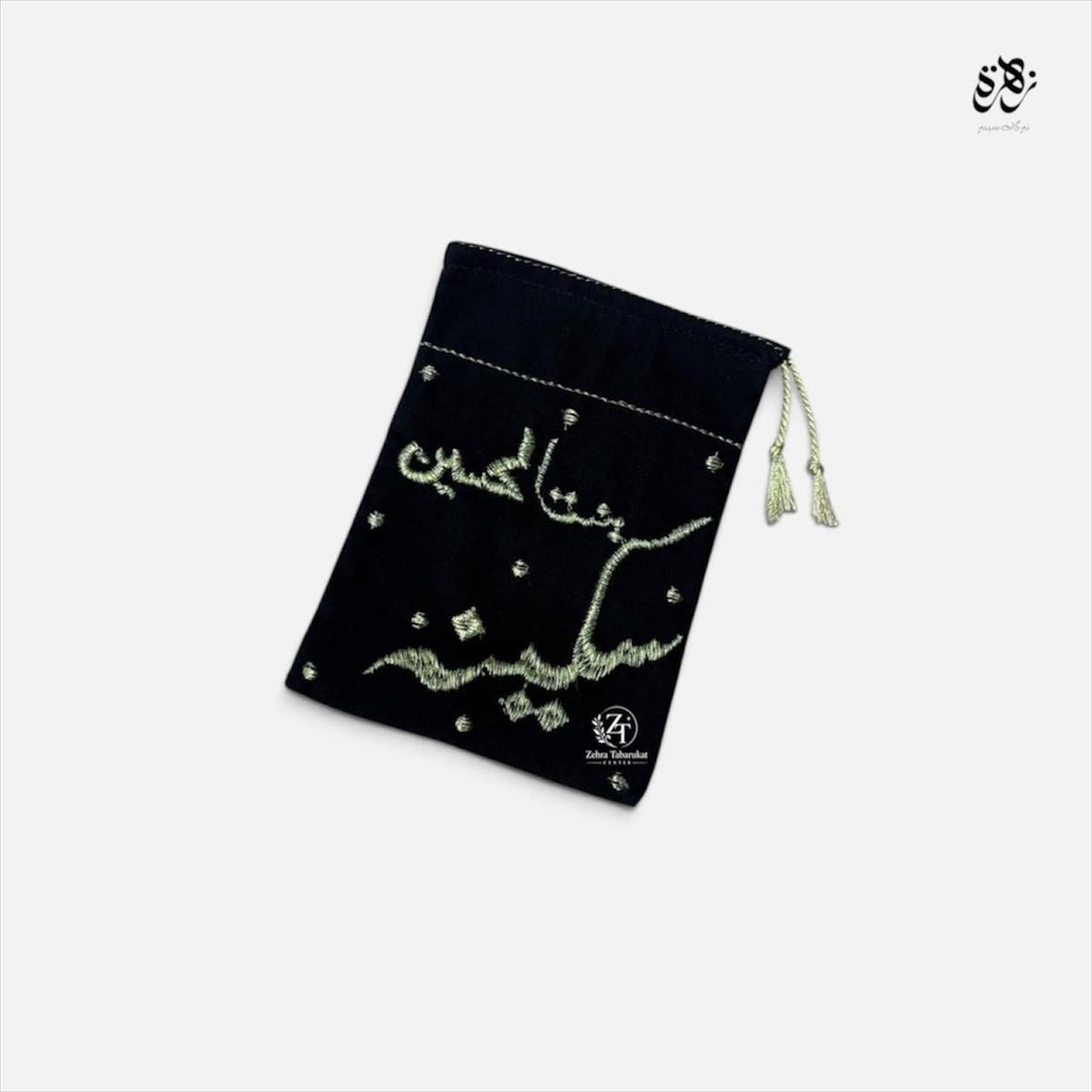 Pouch of Sakina Bin-te-Hussain (S.A)