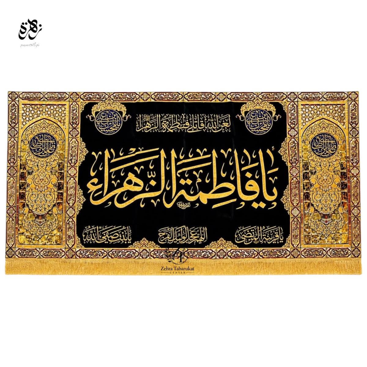 Beautiful Ya Fatima Zahra (S.A) Black Velvet Banner Golden Printed Work Ayyam e Fatimiyah