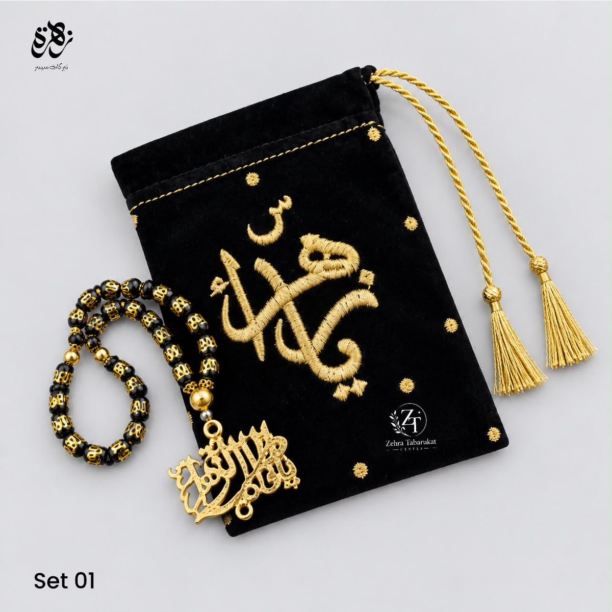 Embroidery Ya Zehra (S.A) Pouch and Metal Tasbee Set