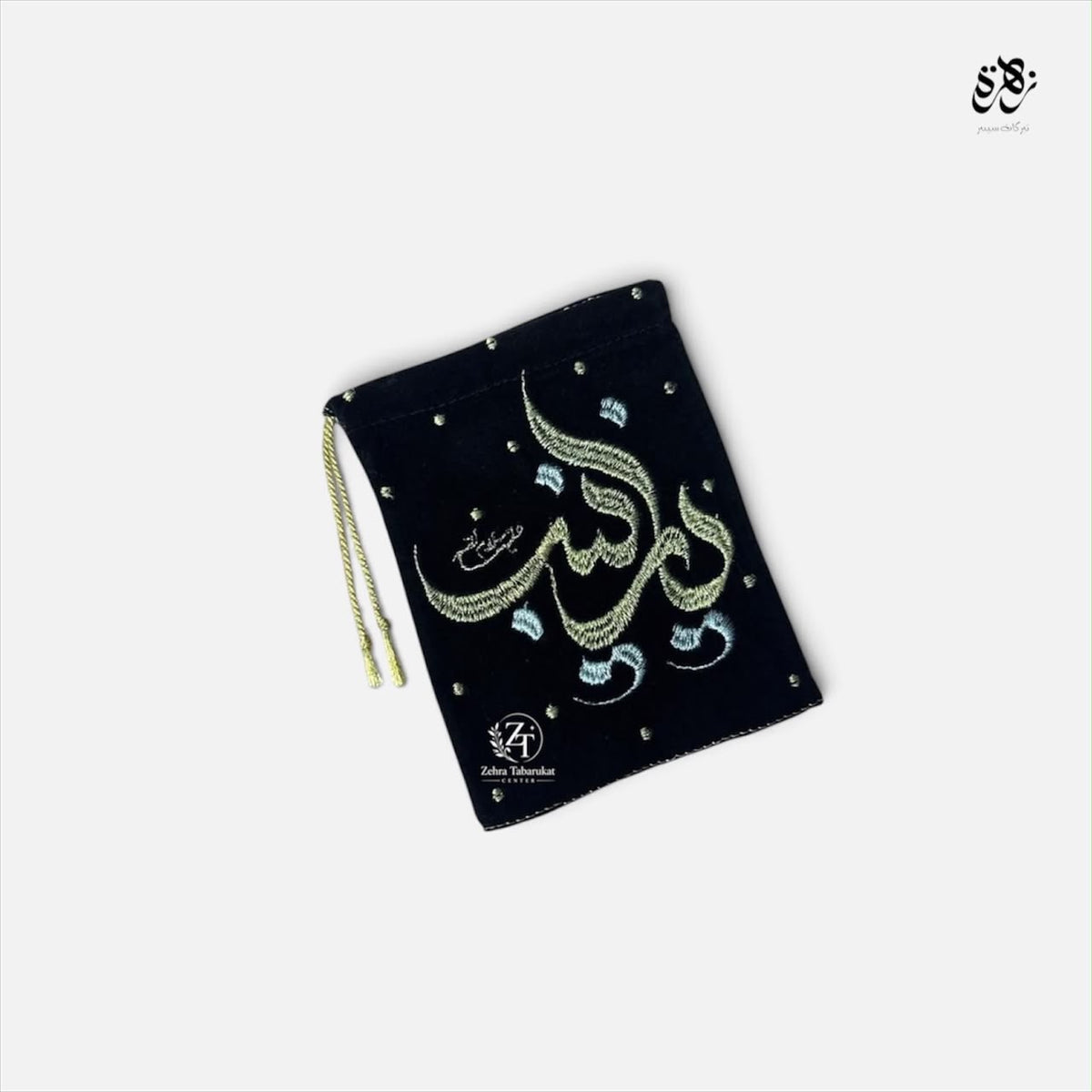 Beautiful Black Pouch or Ya Zainab (S.A) with Golden and Silver Thread