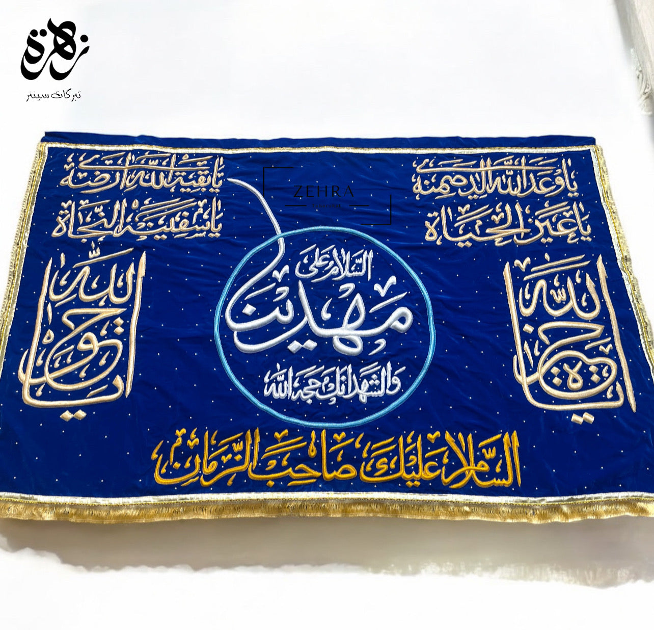 Handwork Ya Mehdi Banner on Royal Blue Valvet