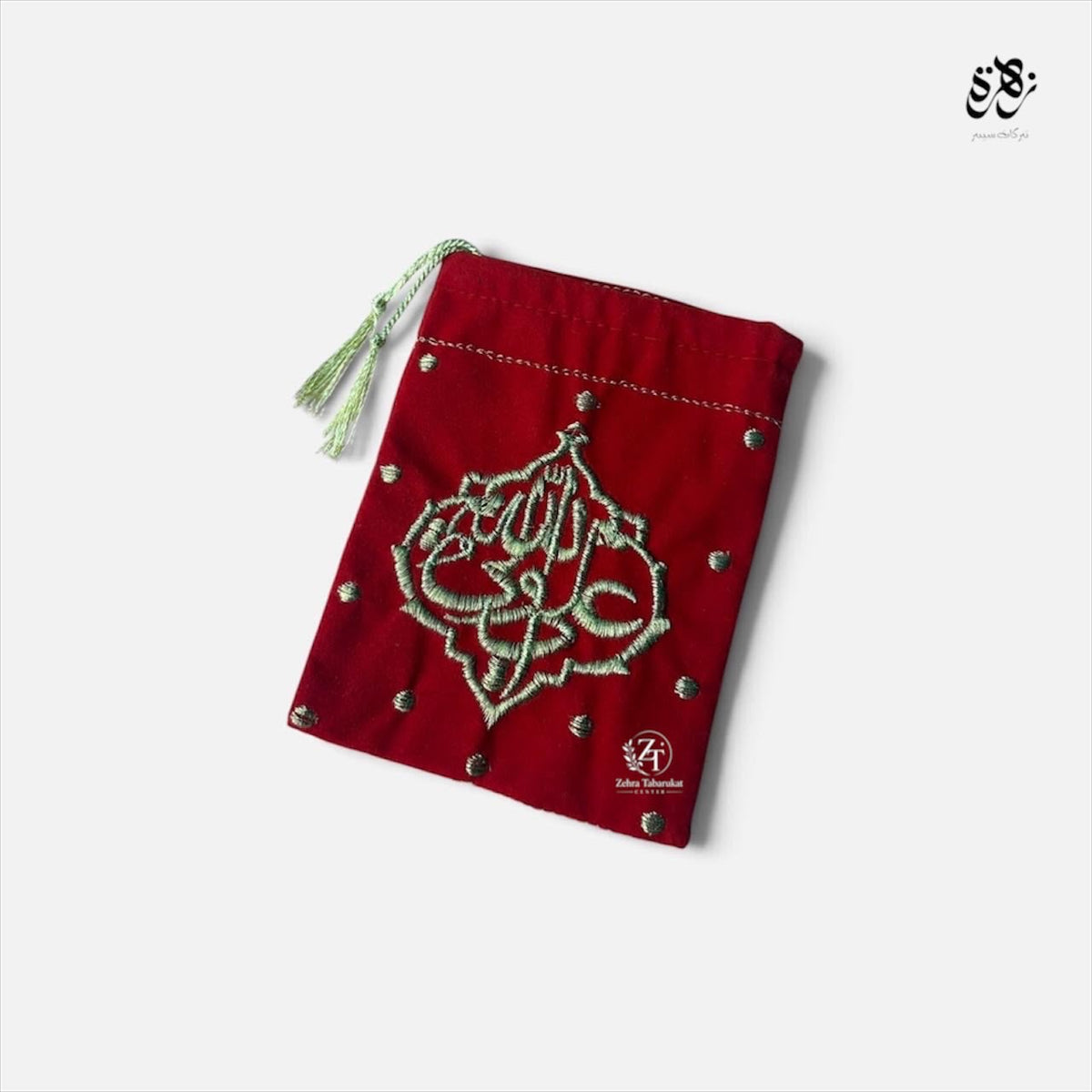 Pouch of Aliyun Waliyullah (A.S)