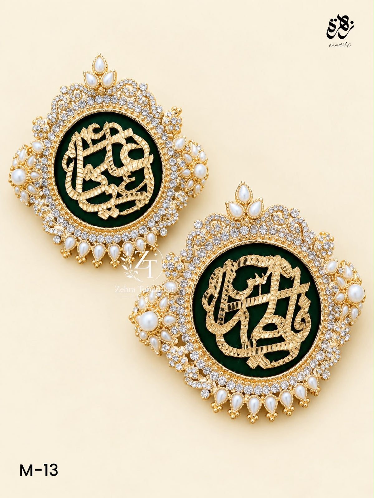 Beautiful Dark Green and White Imam Zamin of Ya Ali (A.S) and Ya Fatima (S.A)