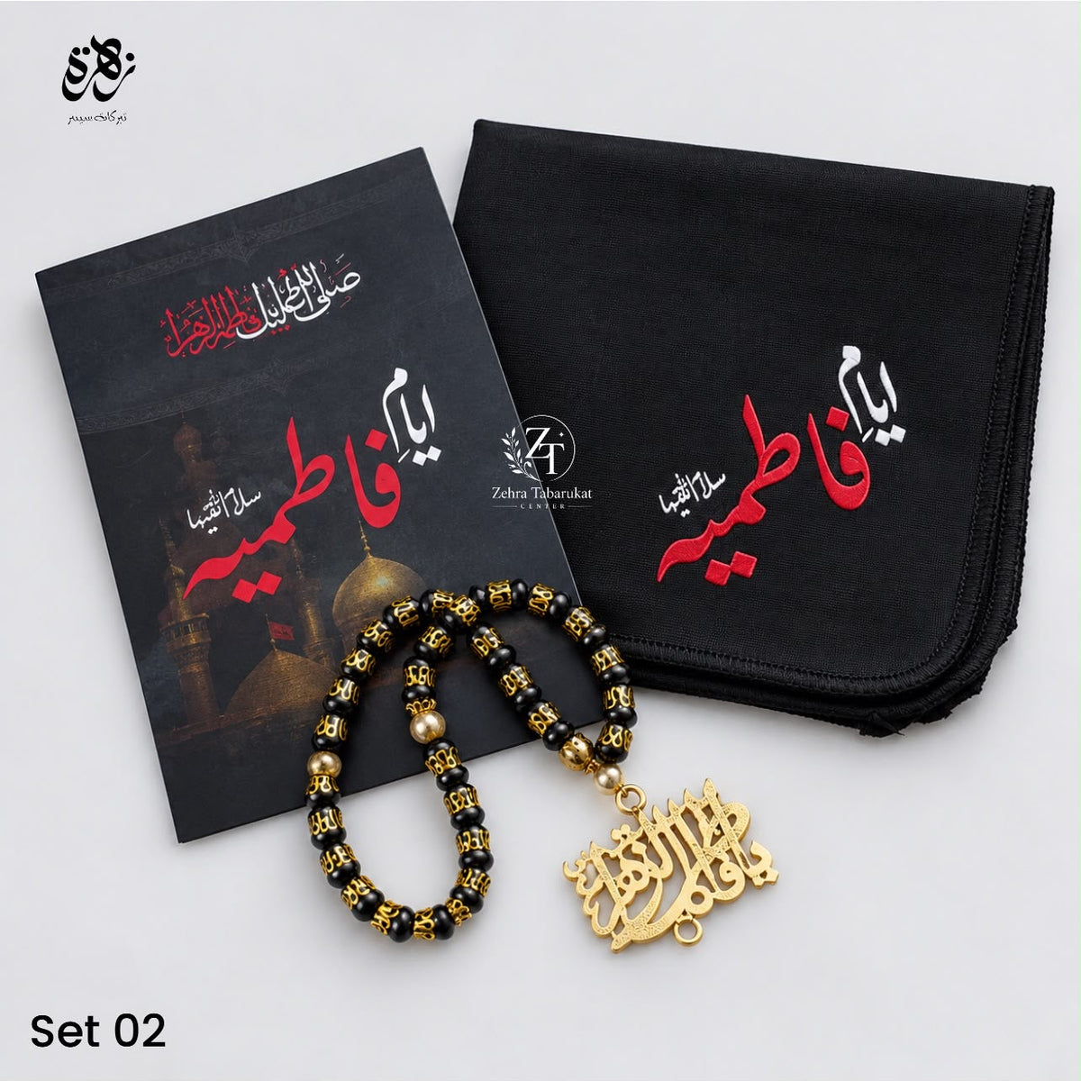 Ya Fatima Zahra (S.A) Tasbii With Pendant + Embroidered Pouch + Majlis Card Set