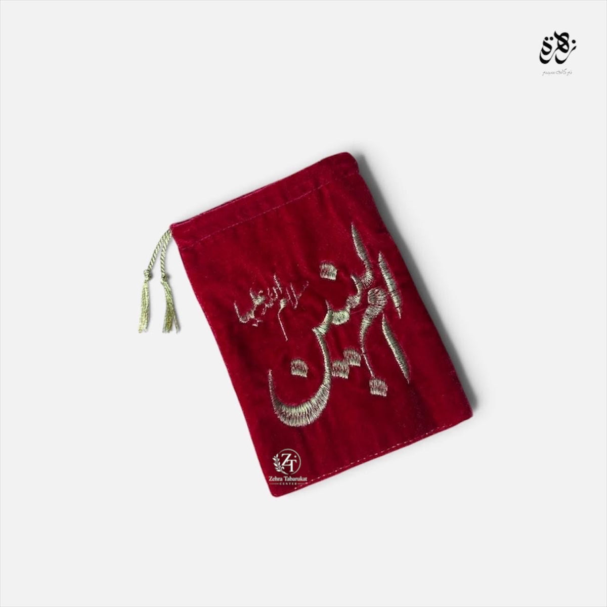 Pink pouch of Ummul-Bannen (S.A)