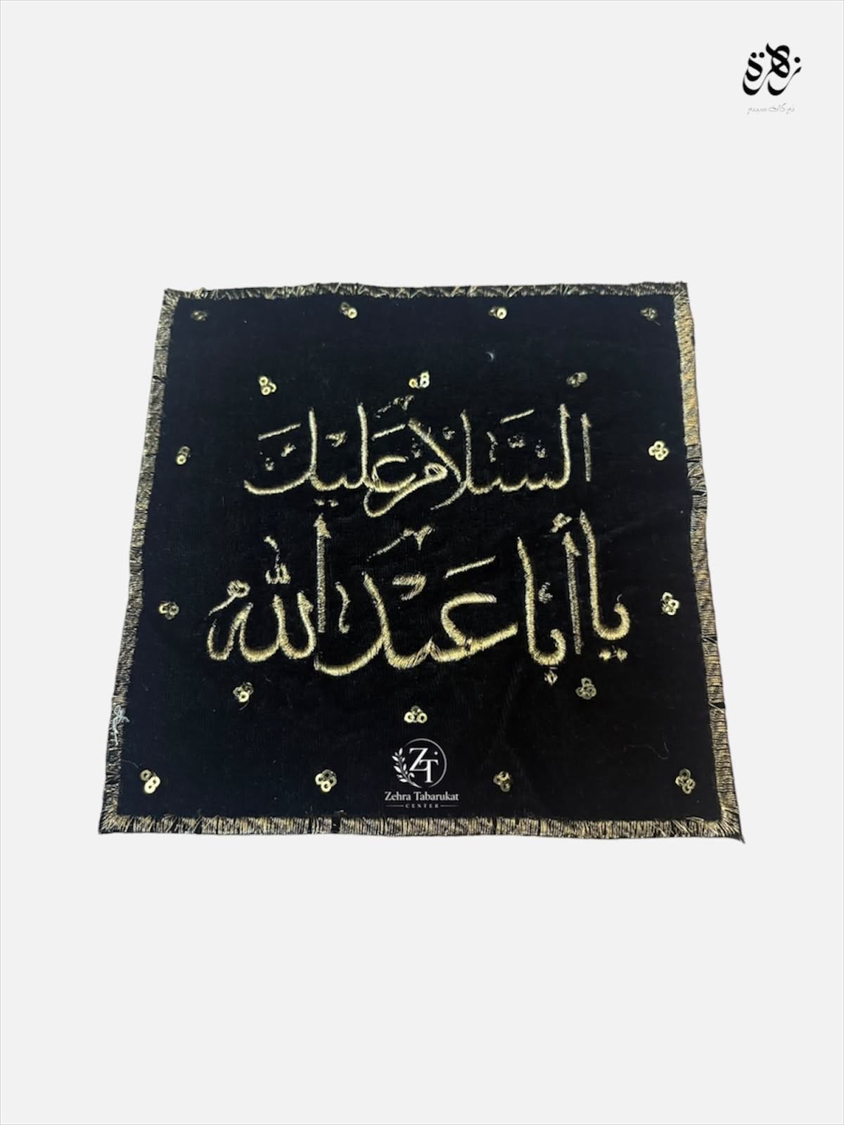Beautiful Black Rumal of Asalam-o-Alika-ya-Aba-Abdullah (A.S)