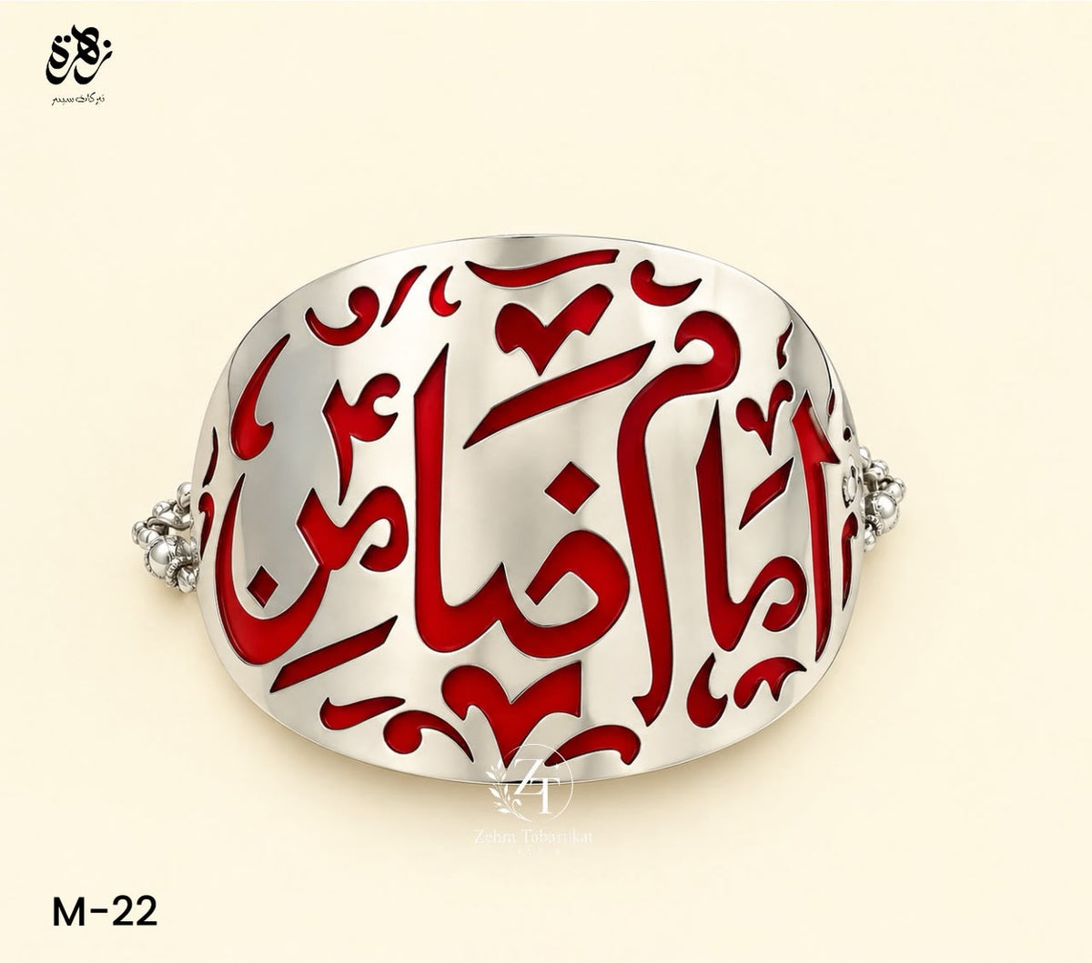 Beautiful Metal Imam Zamin