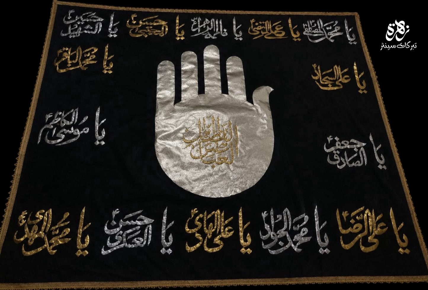 Presenting our exclusive Panjtan Pak (A.S) banner, designed with rich black velvet, elegant gold and silver lettering, and a striking central Panja motif. A statement piece that reflects both faith and sophistication.