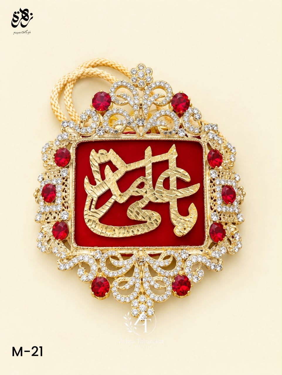 Beautiful Ya Ali (S.A) Red and White Single Imam Zamin
