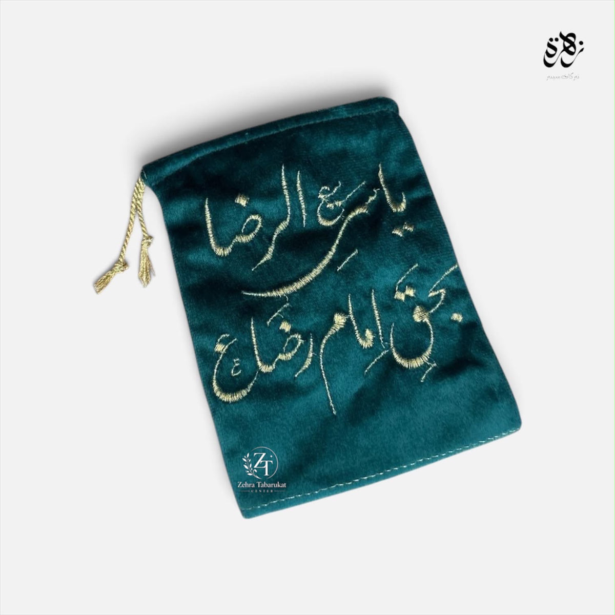 Pouch of Ya Masurrat-ur-Raza Bint-e-Imam Raza (A.S)