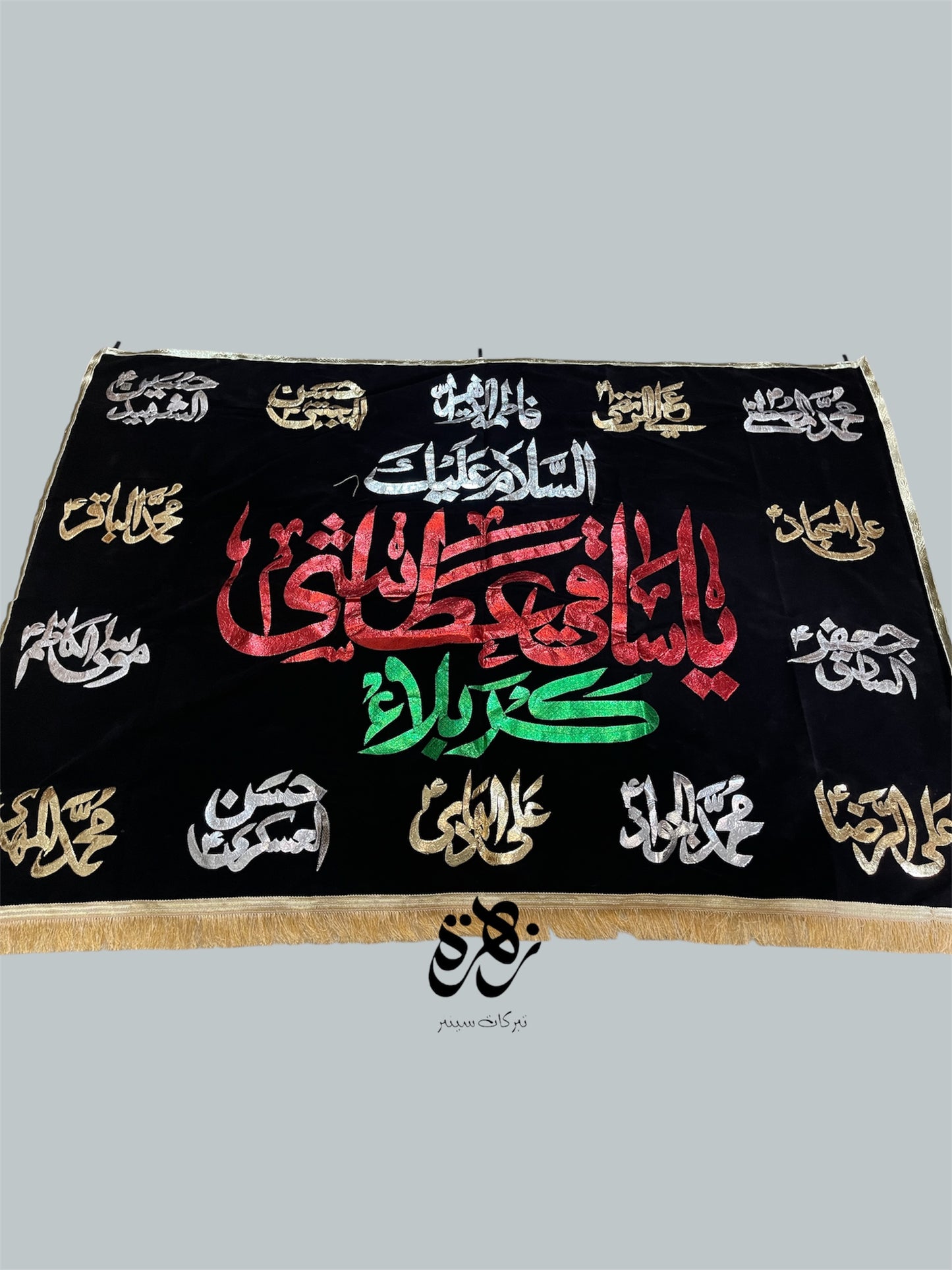 Black Banner Ya Saqi e Atashi e Karbalaع with 14 Masomeen names