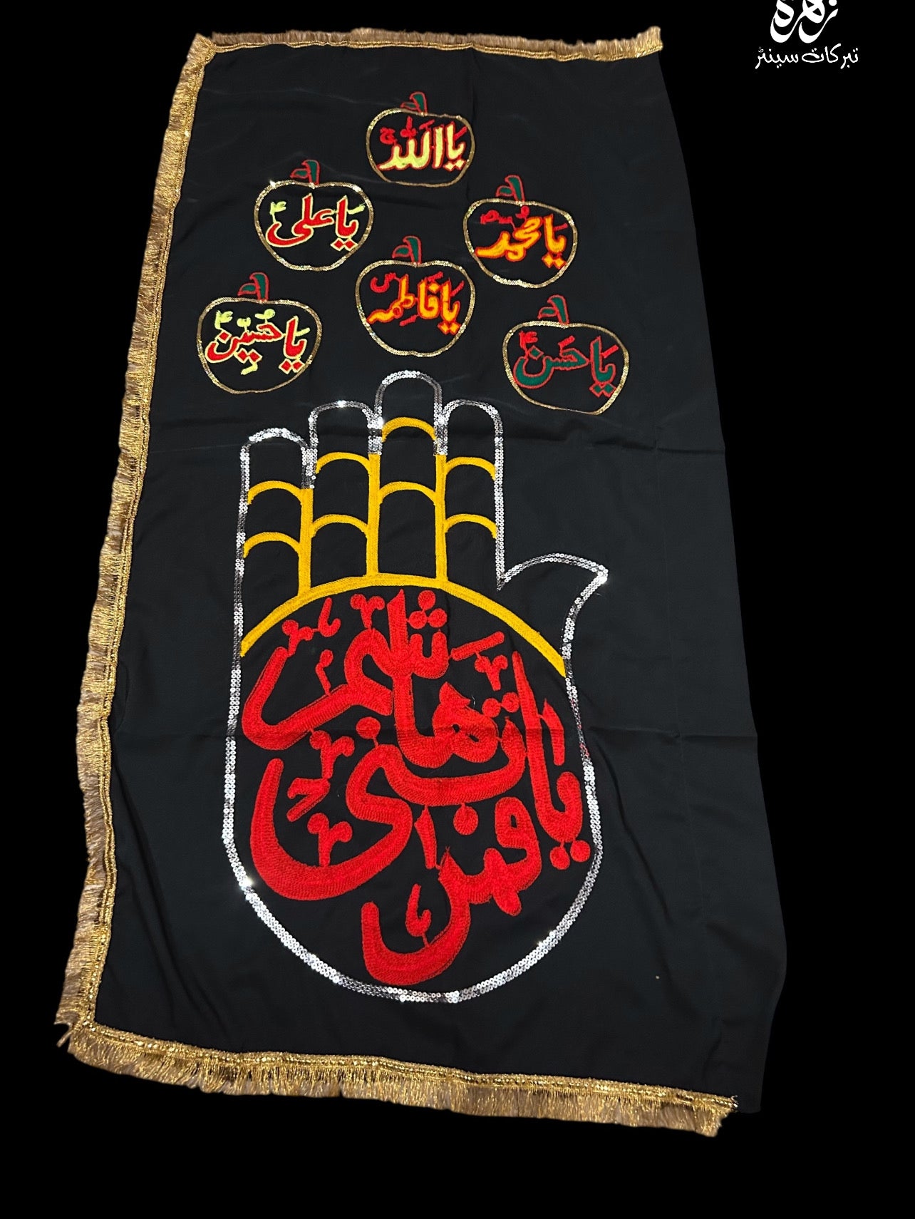 Black Flag Ya Qamar bani Hashim AS Alam Pharera