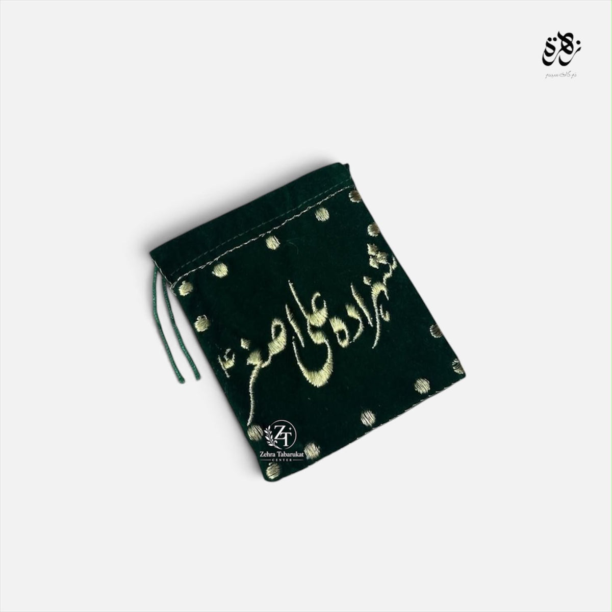Beautiful Black Pouch of Shehzada Ali Asghar (A.S)