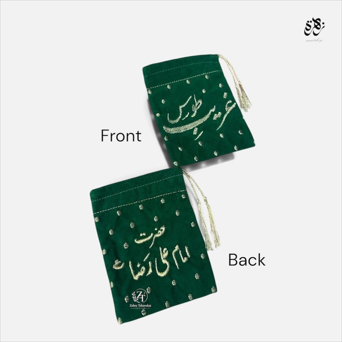 Beautiful Dark Green Gharib-e-Toos Hazrat Imam Ali Raza (A.S) Pouch