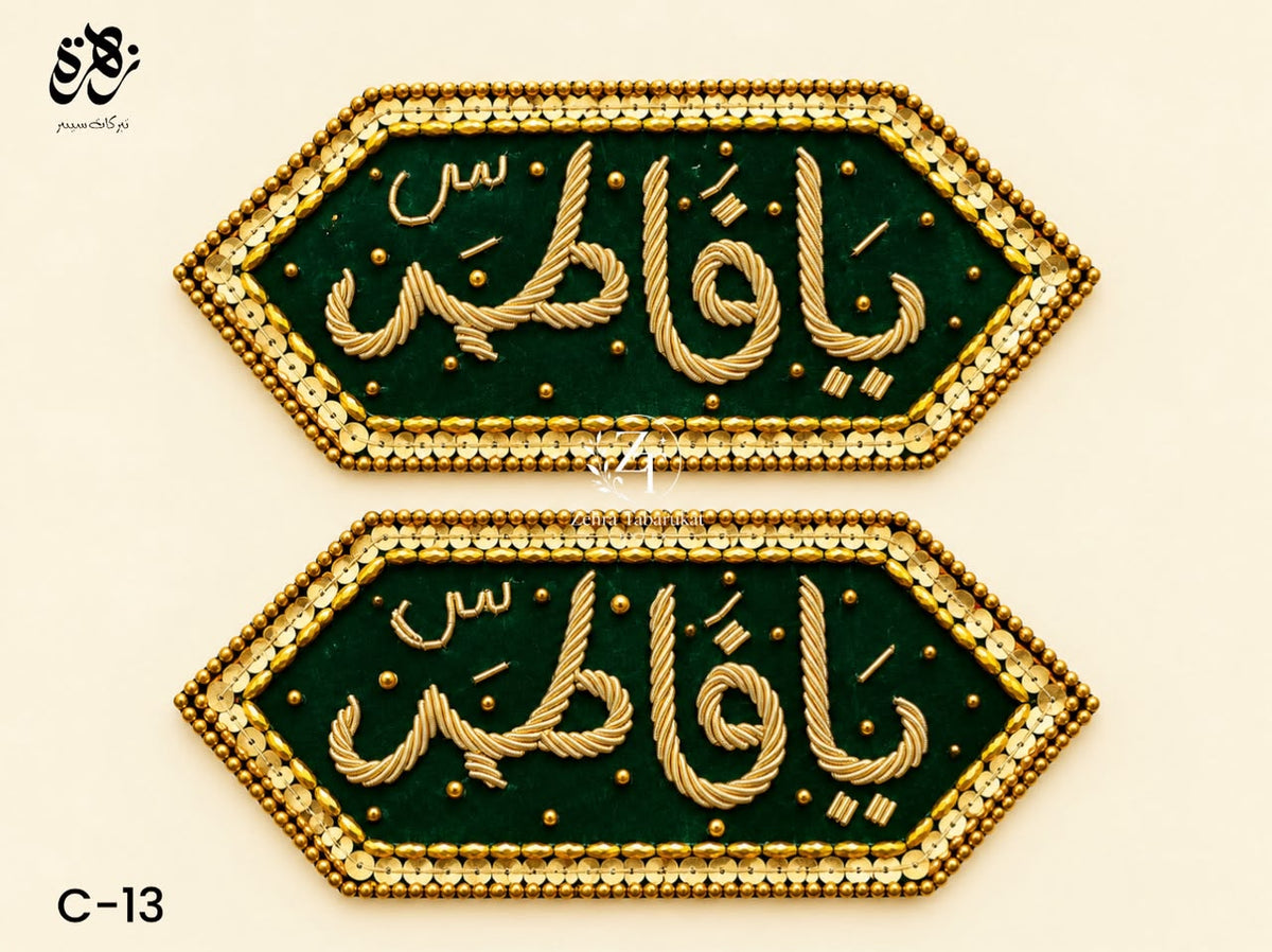 Beautiful Dark Green Imam Zamin of Ya Fatima (S.A)