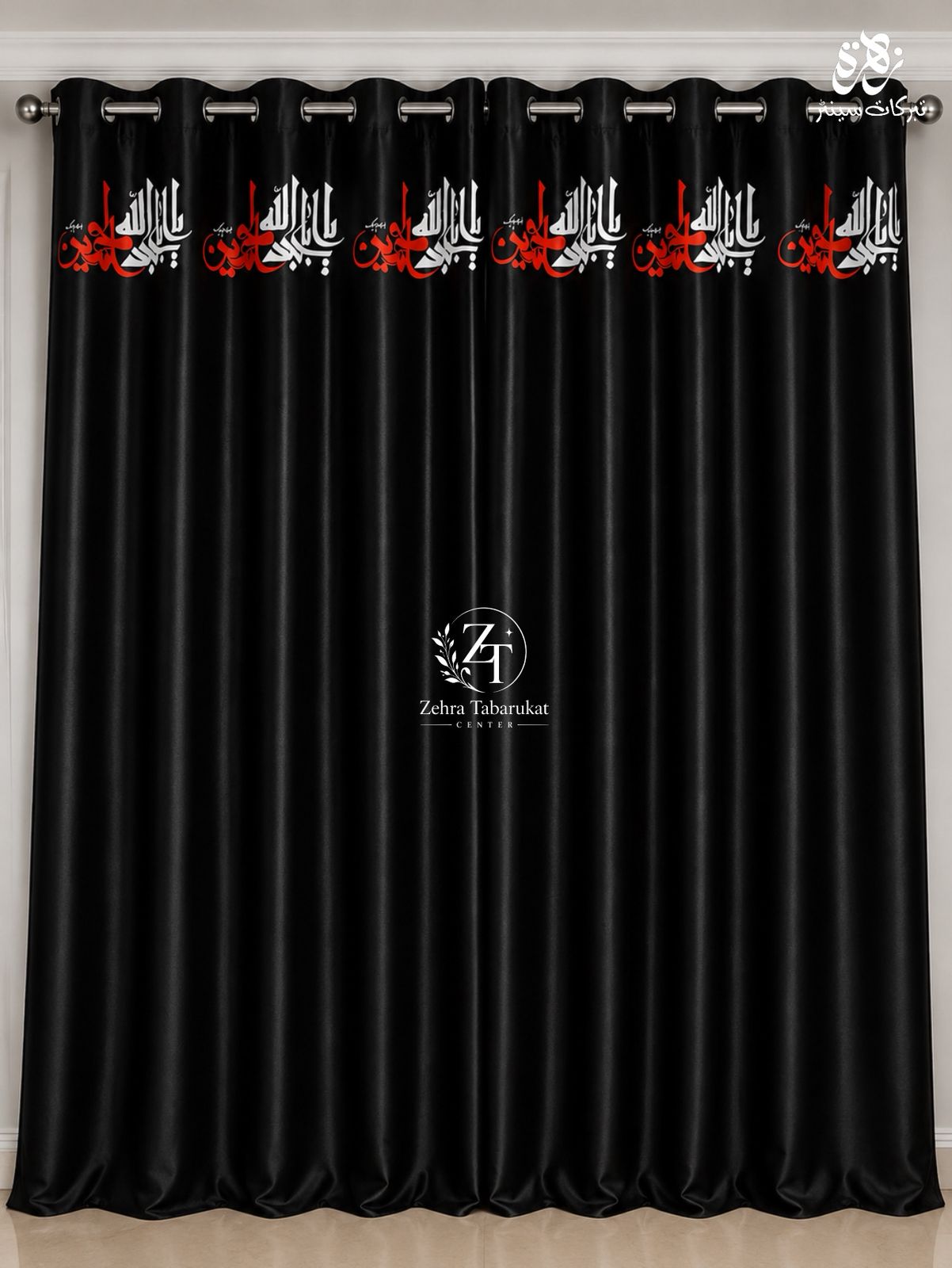 Imported Valvet Aba Abdulla Hussain Black Curtain -premium black digital print curtain featuring beautiful Islamic calligraphy