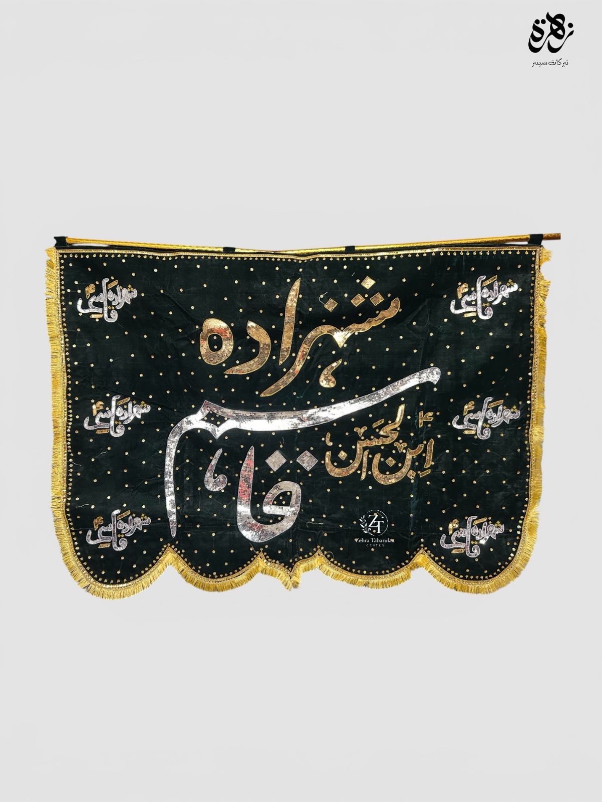 Shahzada Qasim(as) Green Banner Velvet Banner with Sequence Work