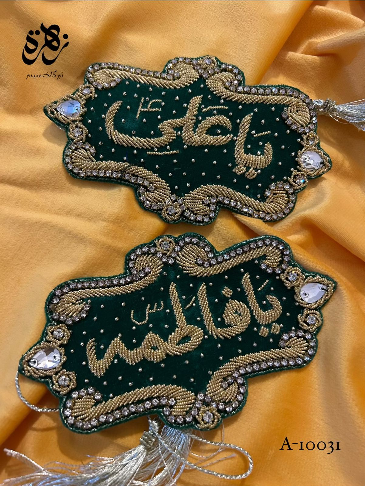 Green Velvet ImamZamin Golden Kora Ya Ali AS & Ya Fatima SA