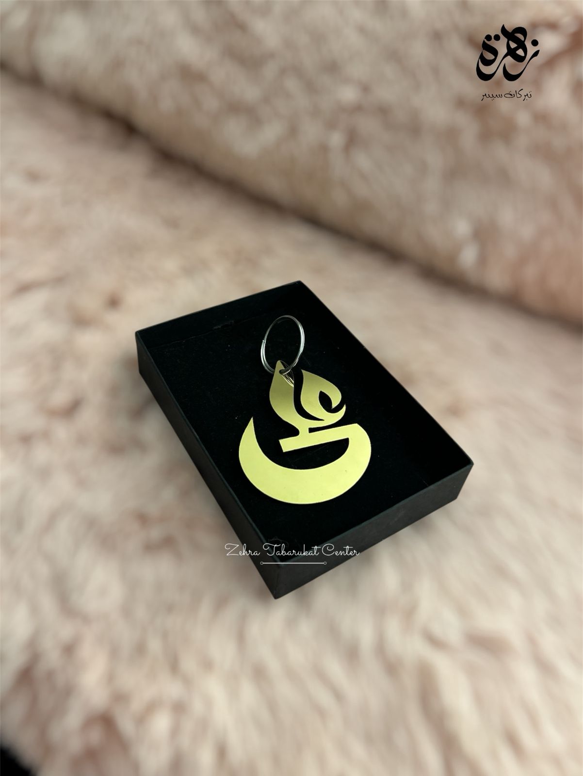 Ya Ali AS KeyChain with Golden Coated