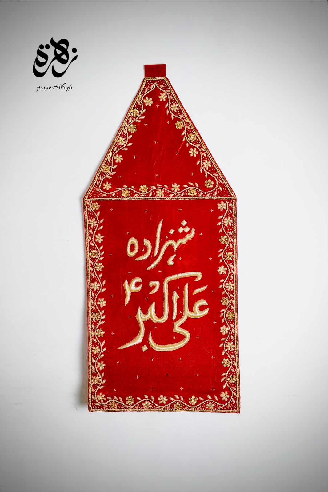 Elegant Design Patka Of Shehzada Ali Akbar (AS) Dabka Work