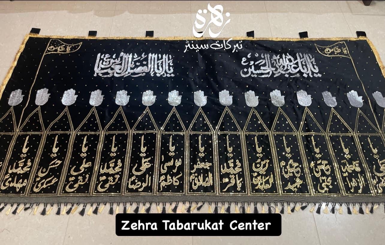 Beautiful wall banner of 14 Masoomeen AS