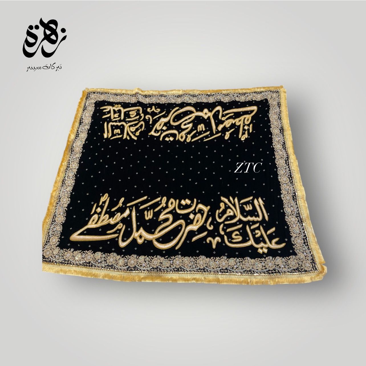 Taboot Chaddar "Hazrat Muhammad Rasool Allah SAW" Black Velvet Resham & KoraWork Latest Design