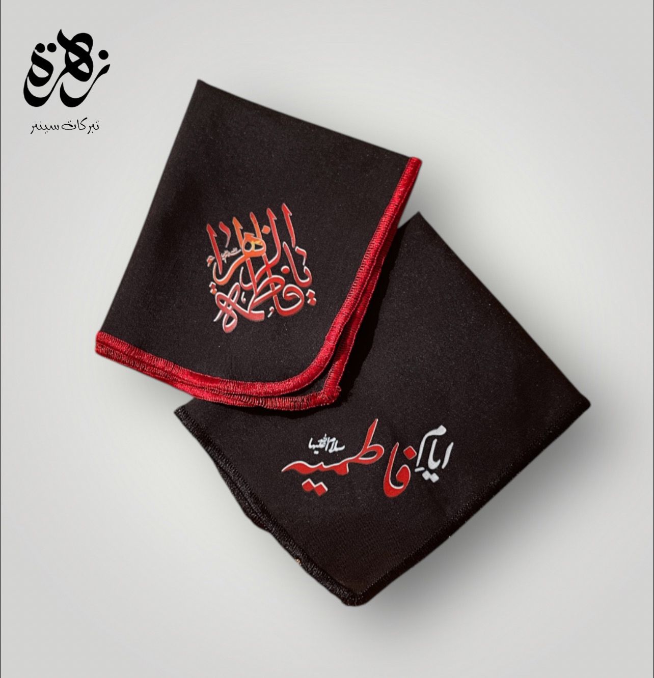 Romal e Fatima (S.A)