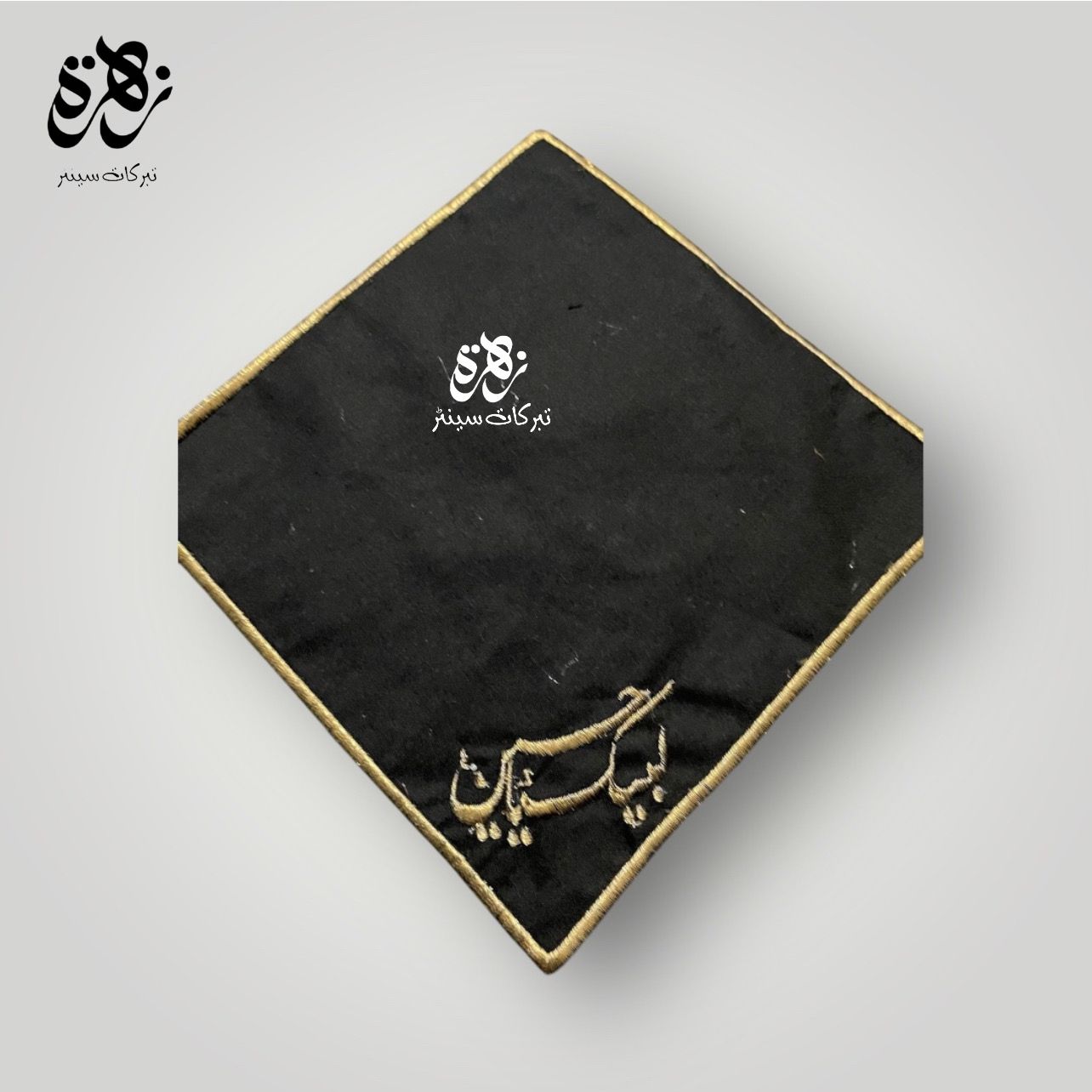 Labaik Ya Hussain (A.S)