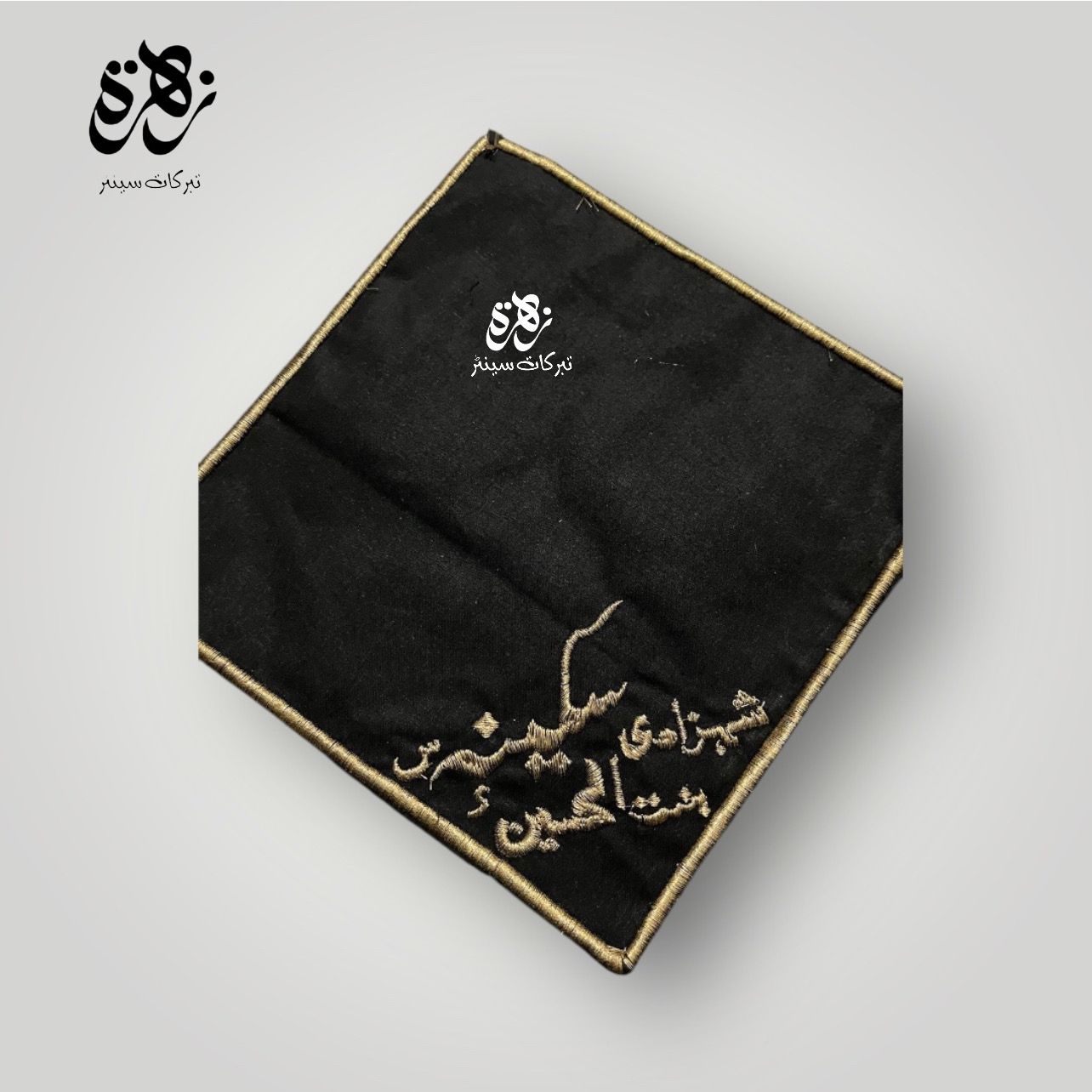 Shazadi Sakina (S.A)