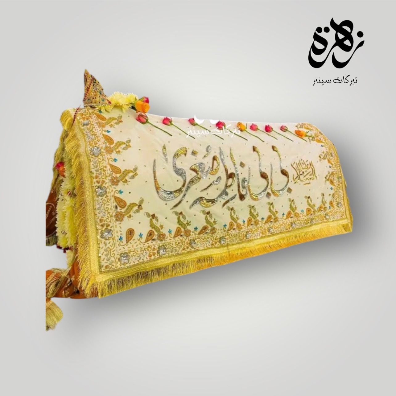 Assalam o Alaika Ya Bibi Fatima Saghra A.S. Black Velvet Sequence Work Taboot Chaddar