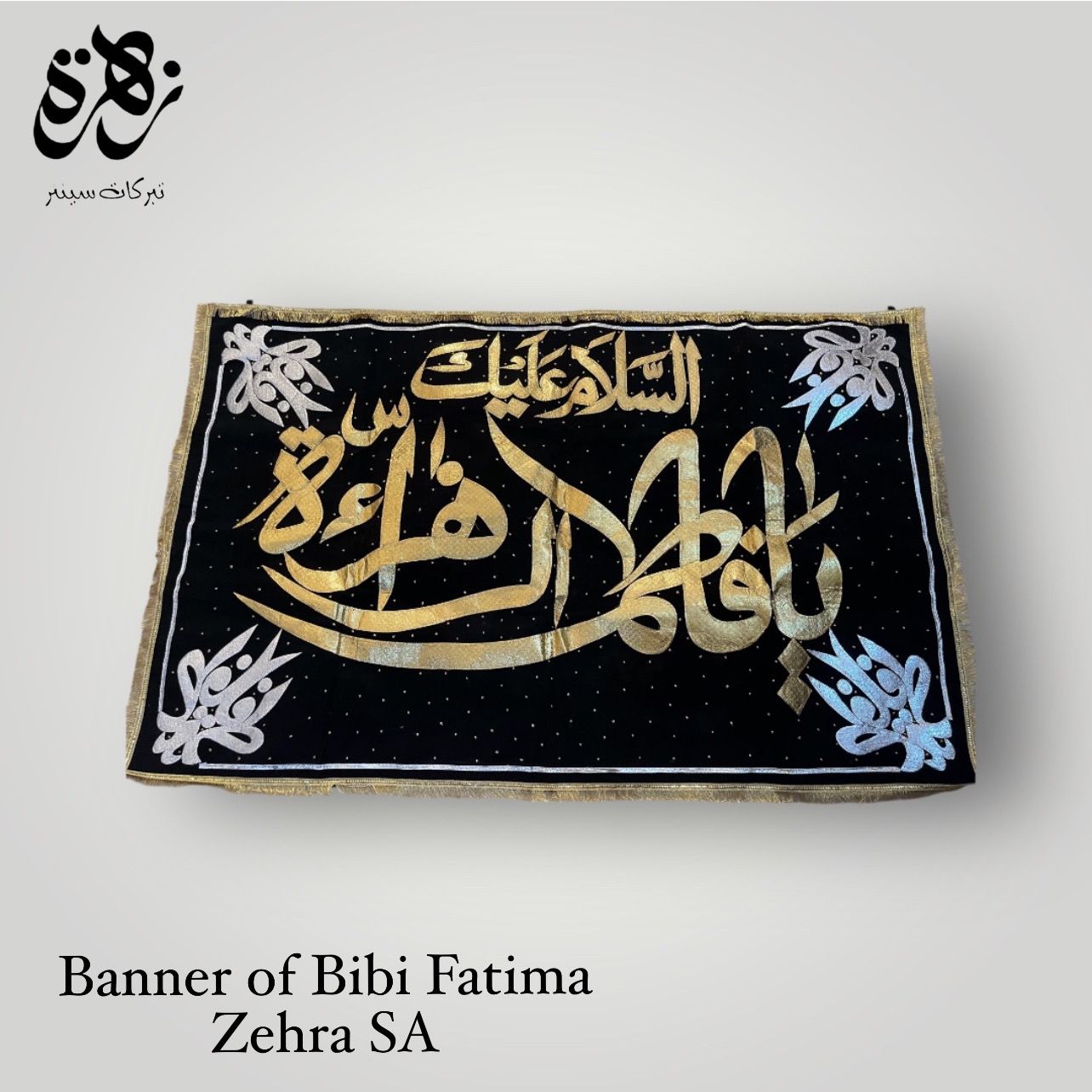 Ya Bibi Fatima Zehra (S.A) Banner