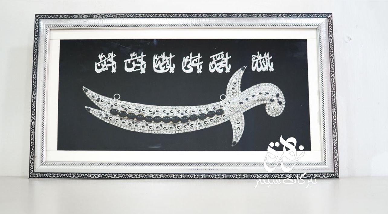 Silver Kashi Zulfiqar Stone Work with Black Frame