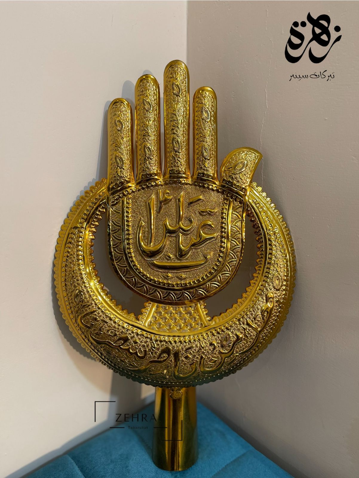 Ya Abbas a.s Panja Moon Style