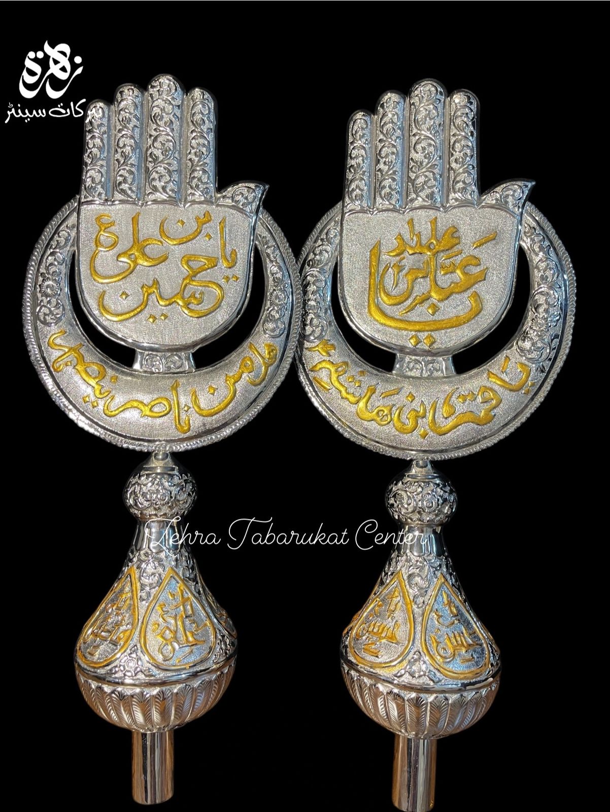 Ya Hussain a.s & Ya Abbas a.s Punja