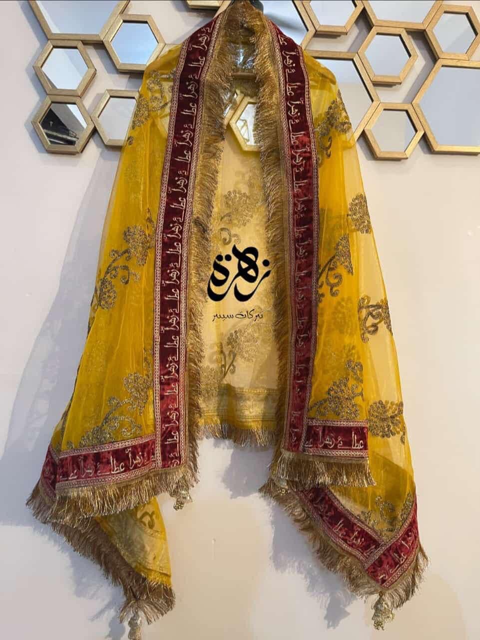 (BD-002) Blessed "Atta e Zehra" SA Duppatta Yellow And Brown Color For Brides "Aarsi Musaf"