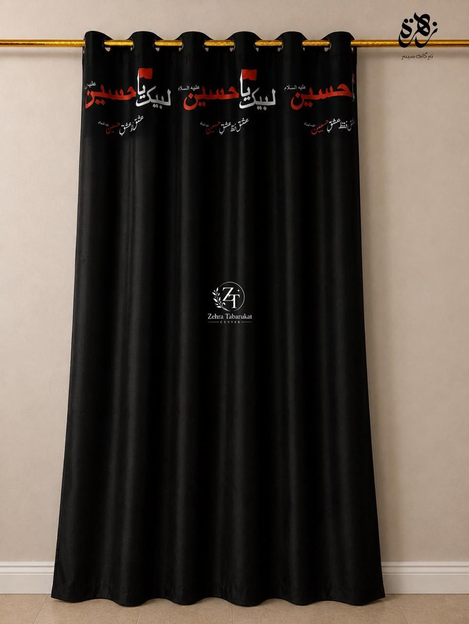 Labbaik Ya Hussain (as) - Blackout Window Curtain - Muharram, Ashura, Azadari, Majalis