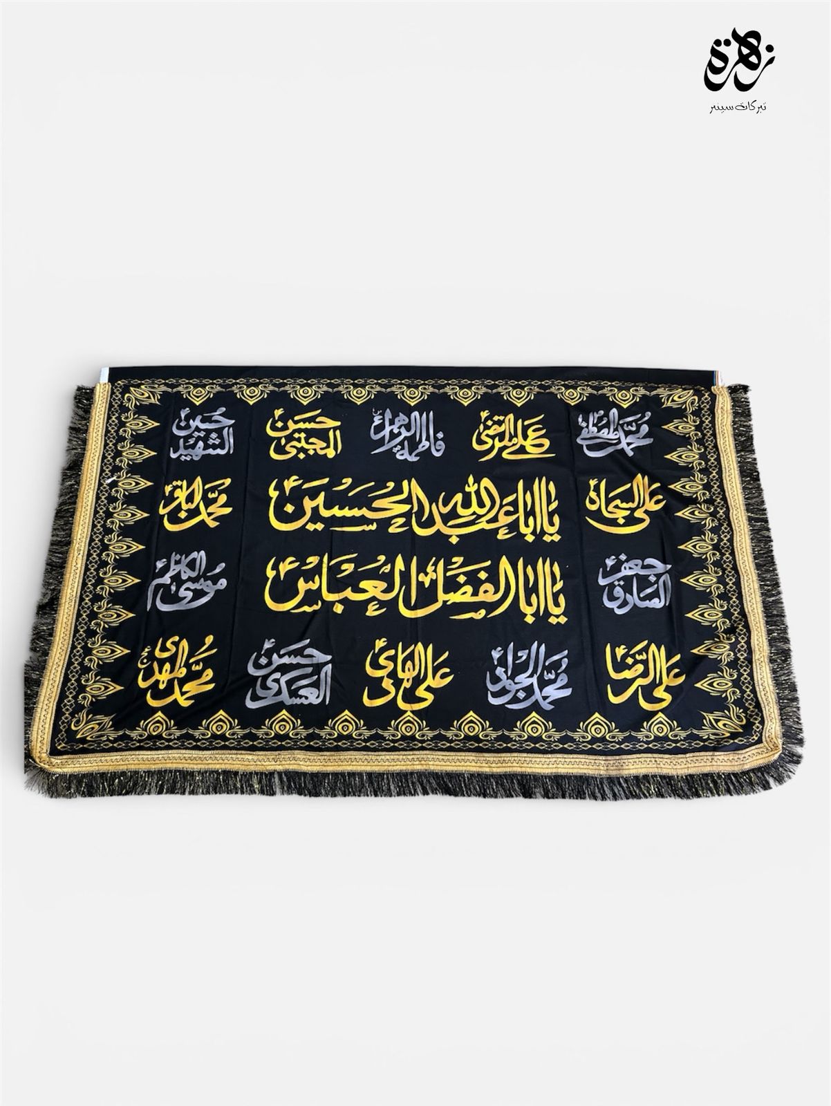Black Valvet Banner of Ya Hussain Aas and Ya Abbass With 14 Masoomeen AS Names