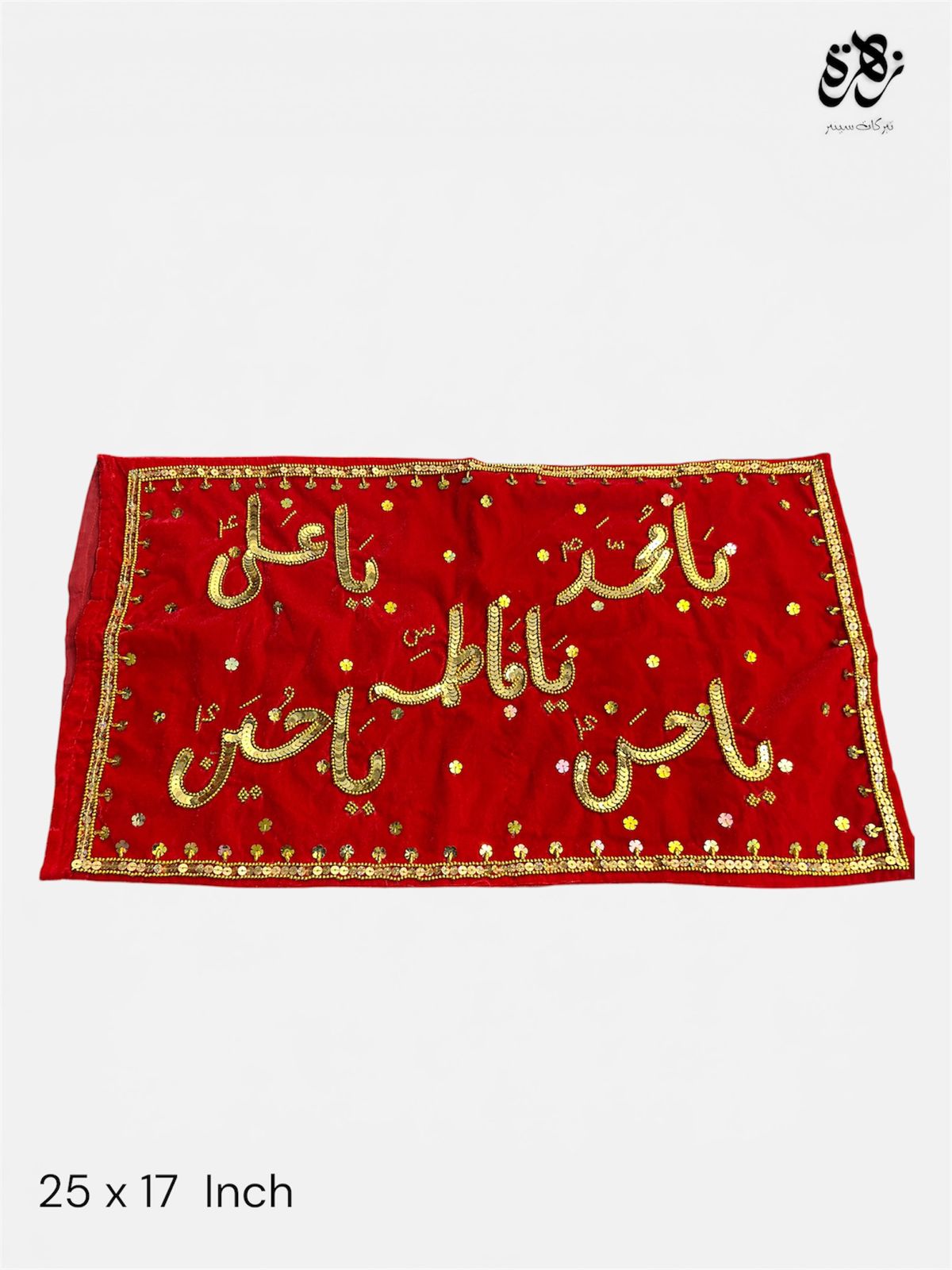 Red Pillow Cover for Milad Jashan Punjatan Pak Names AS