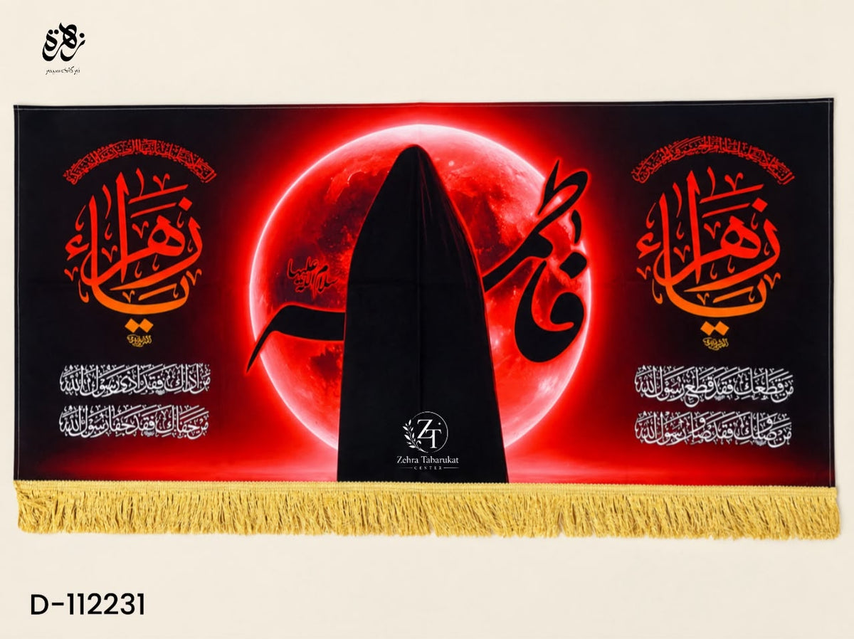 Painful Irani banner of Bibi Fatima Zahra (S.A.) for Ayyam-e-Fatima