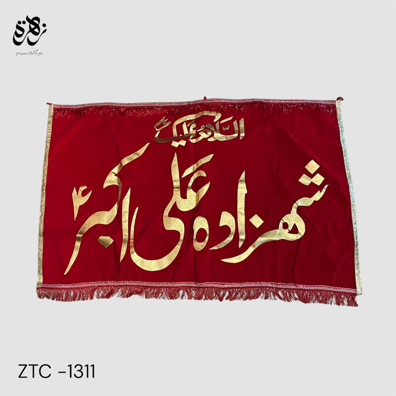 Red Banner of Shahzada Ali Akbar (as) with golden applic work for Milad