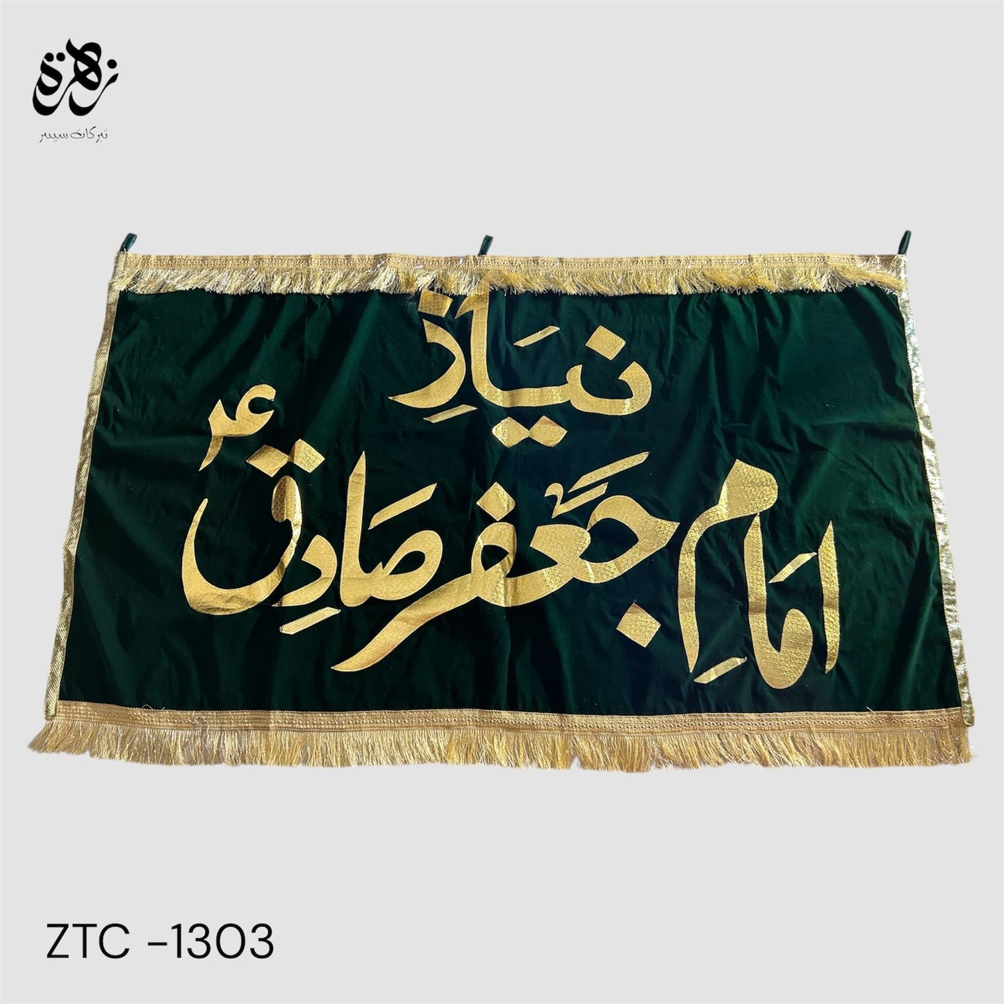 Green Banner of Naiz e Imam Jaffer Sadiq (as) with golden applic work for Nazar