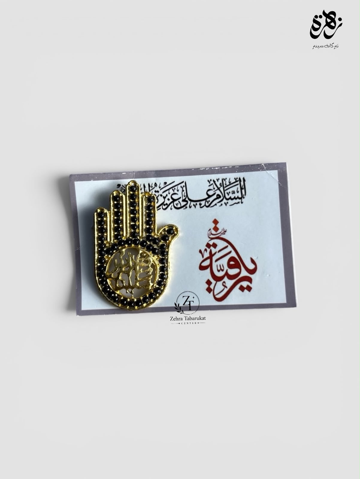 Shahzadi Sakina SA Badge with Card
