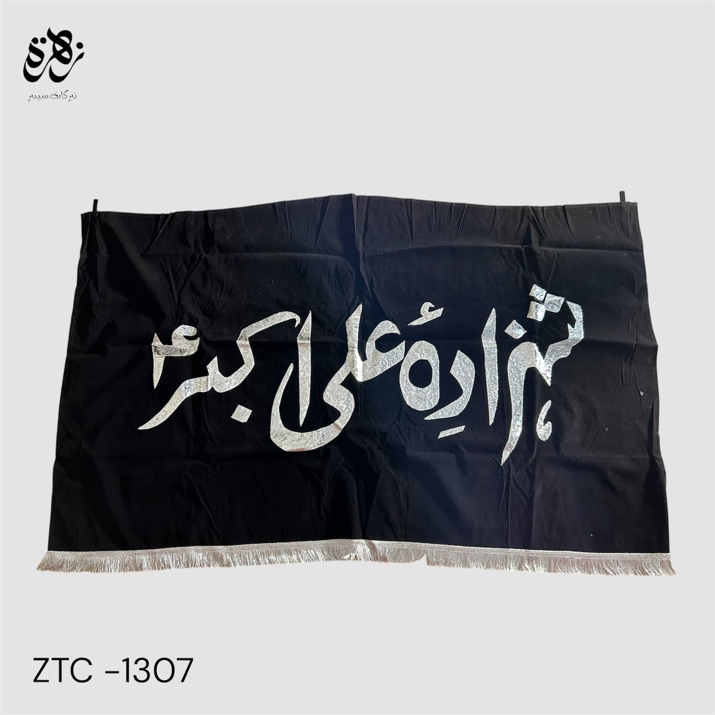 Black Banner of Shahzada Ali Akbar (as) with silver applic work for Majlis