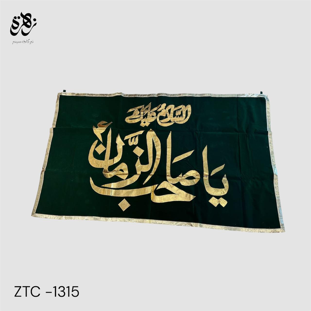 Green Banner of Ya Sahib uz Zaman (AJFT) with golden applic work for Milaad