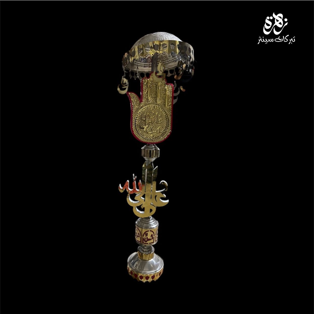 Roof Top Alam Panja Hazrat Abbas Alamdar Steel Panja With Umbrella