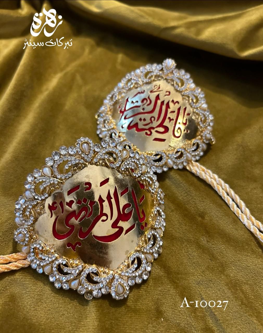 Metal Imam Zamin Ya Ali (AS) and Ya Fatima (SA) Pearls Work