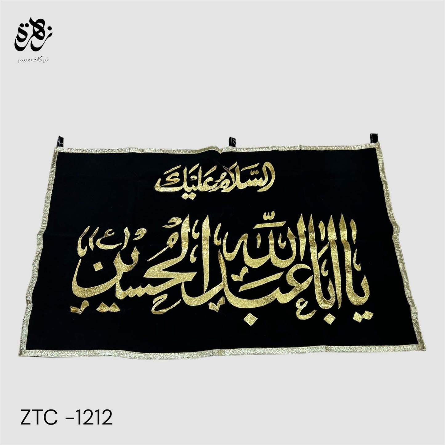 Black Banner of Ya Aba Abdullah Hussain (as) with golden applic work for Majlis