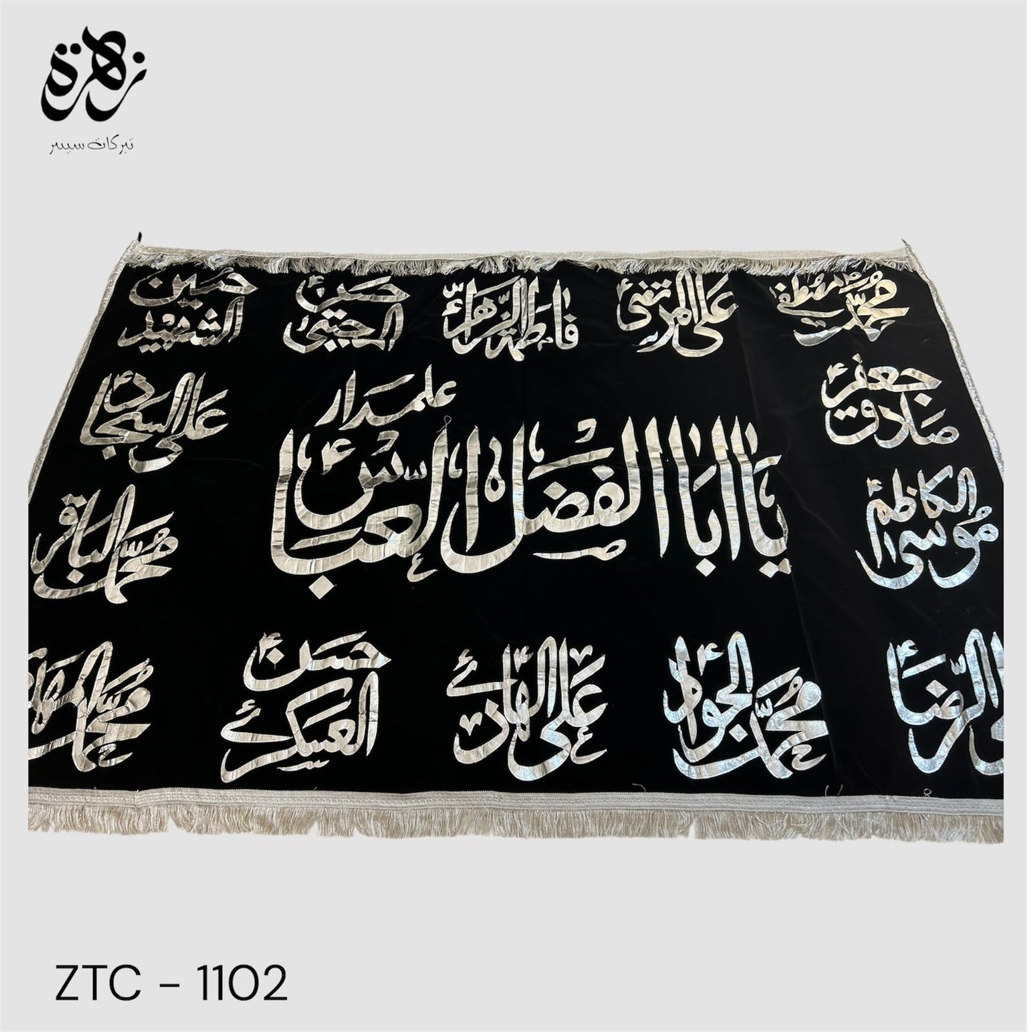 Black Banner of Ya Aba Fazal Abbass AS with 14 Masoomeen AS names for Majlis