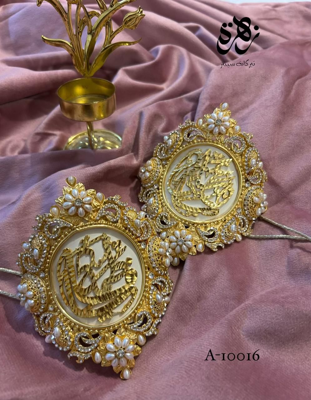 Metal Imam Zamin Ya Ali (AS) and Ya Fatima (SA) Pearls Work